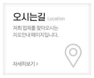 이레컴퍼니_메인중간_오시는길