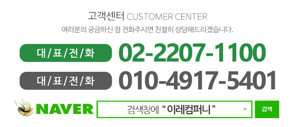 이레컴퍼니_메인하단_내용