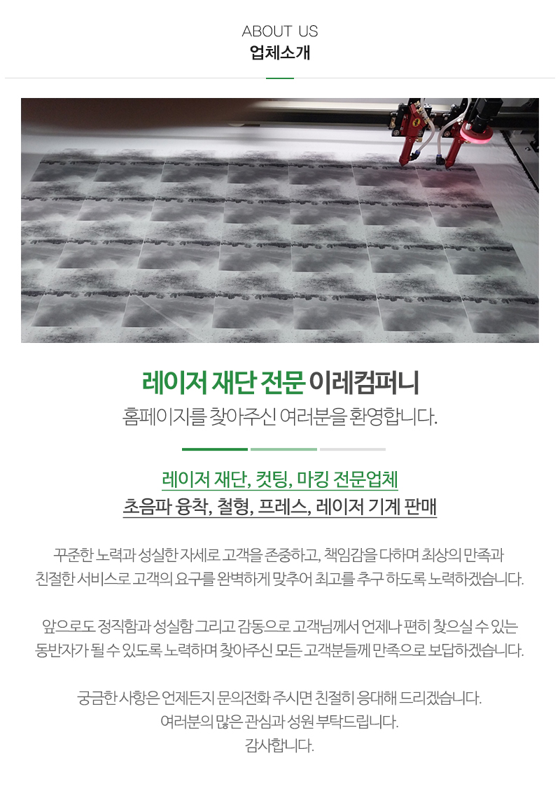 이레컴퍼니_내용