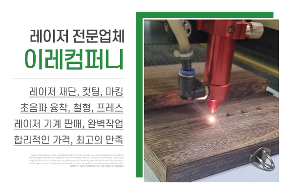 이레컴퍼니_메인상단_소개